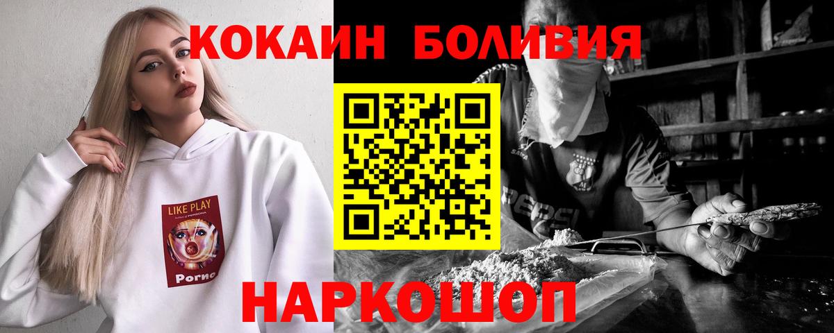 Конаково  COCAIN Fish Scale  КОКАИН  Вход с VPN 