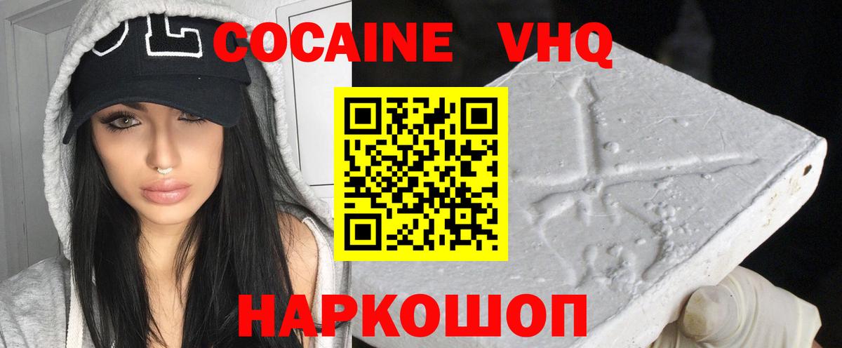 COCAIN Эквадор Конаково