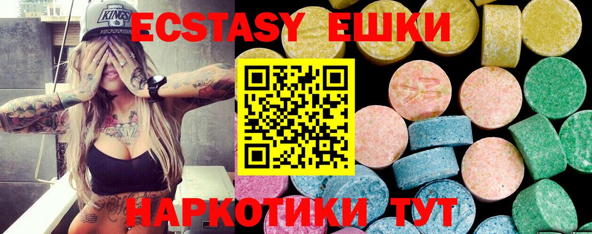 ЭКСТАЗИ MDMA  Ecstasy 280мг  Конаково  Ecstasy  Вход с VPN 