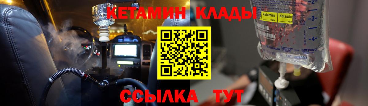сайты даркнета наркотические препараты  Вход с VPN  Конаково  Кетамин VHQ 