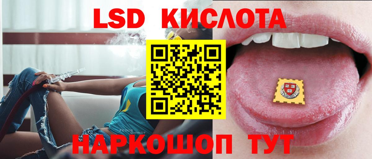 LSD-25 экстази кислота Конаково