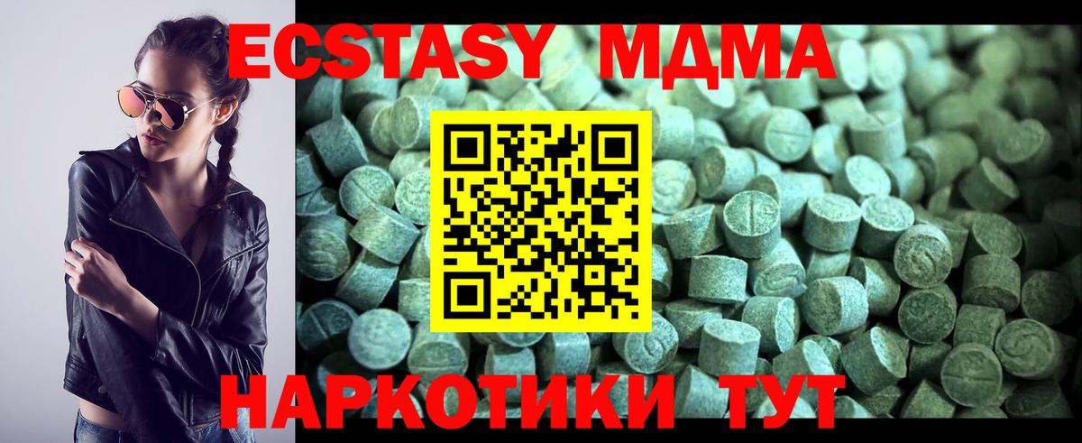 MDMA молли Конаково