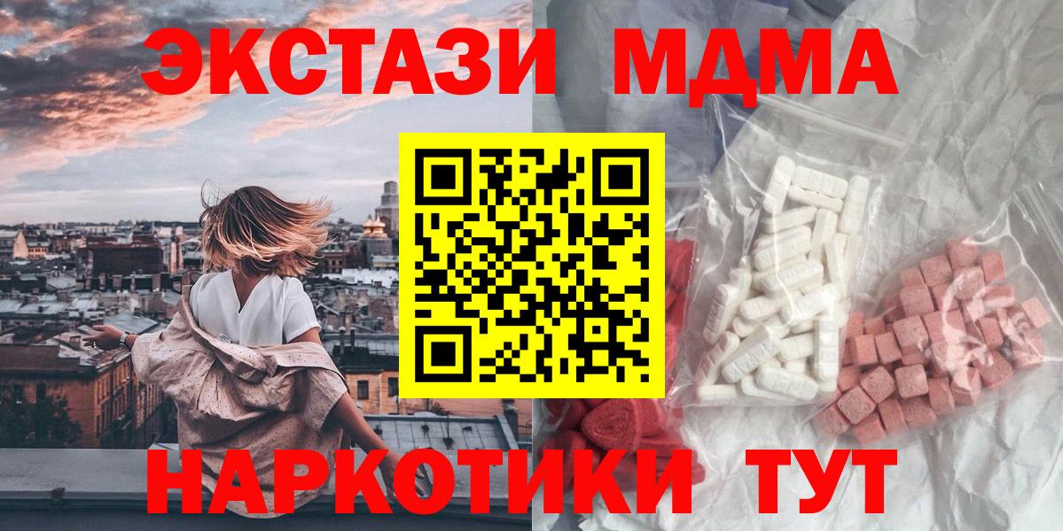 Конаково  МДМА кристаллы  Вход с VPN 