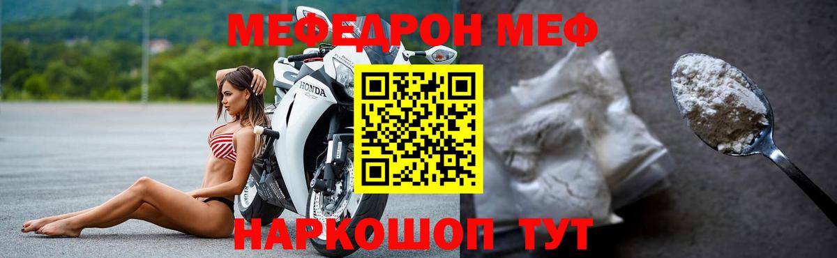 МЕФ мяу мяу  Меф  Конаково  Меф  МЯУ-МЯУ кристаллы  Вход с VPN 