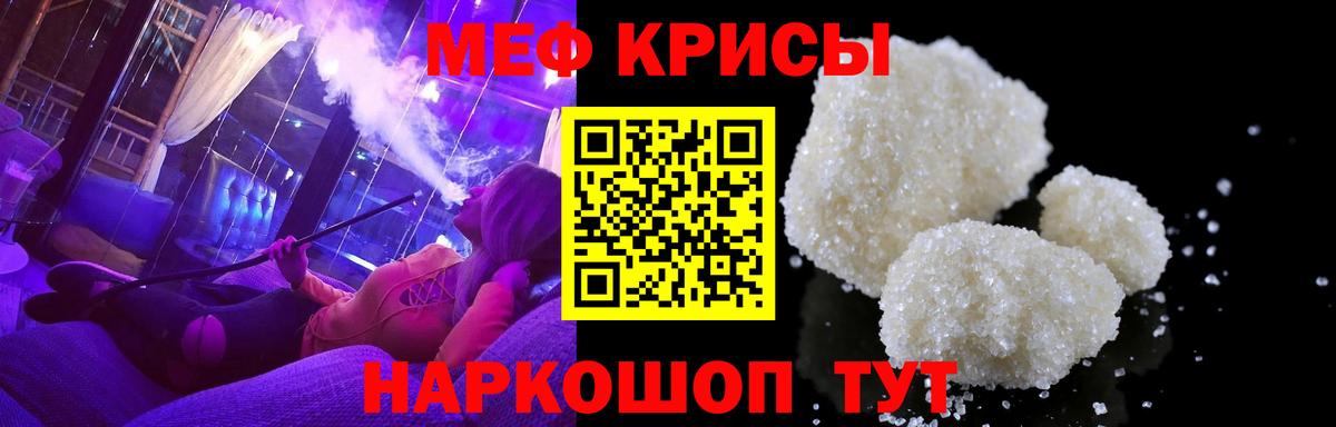 МЕФ мука Конаково
