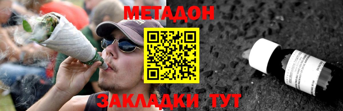 Конаково  МЕТАДОН methadone  Вход с VPN 