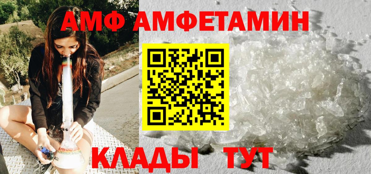 МЕТАМФЕТАМИН Декстрометамфетамин 99.9%  МЕТАМФЕТАМИН Декстрометамфетамин 99.9%  Вход с VPN  Конаково 