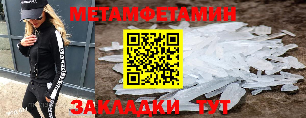 Метамфетамин Декстрометамфетамин 99.9% Конаково