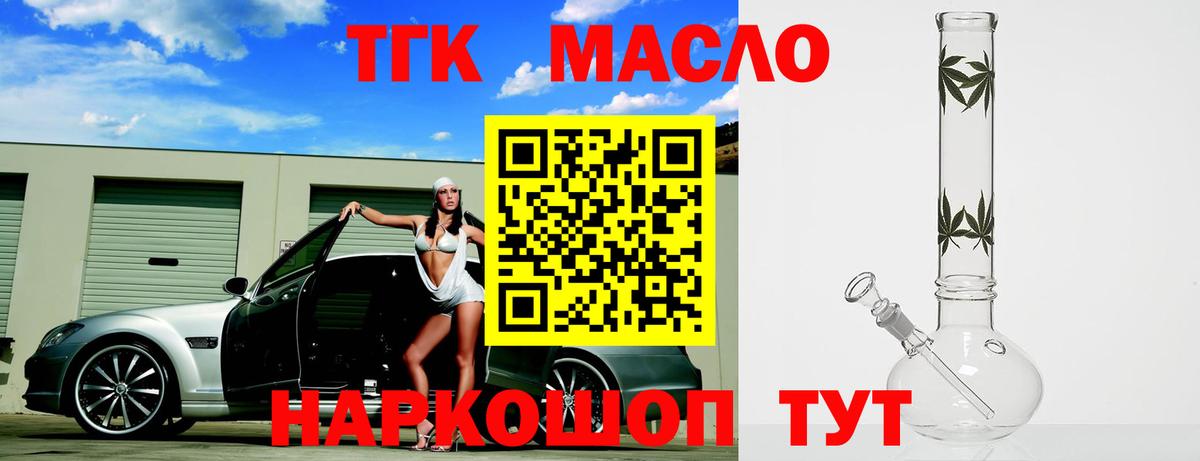 ТГК жижа Конаково